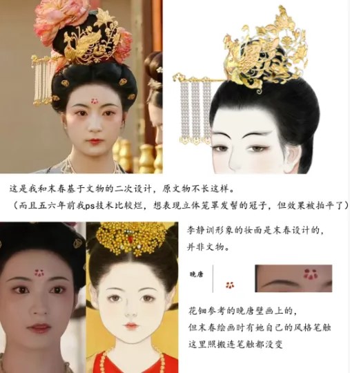 《中國妝束：大唐女兒行》作者不滿《國色芳華》一劇造型抄襲其著作。