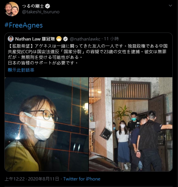 日本男星鹤野刚士呼吁释放周庭。