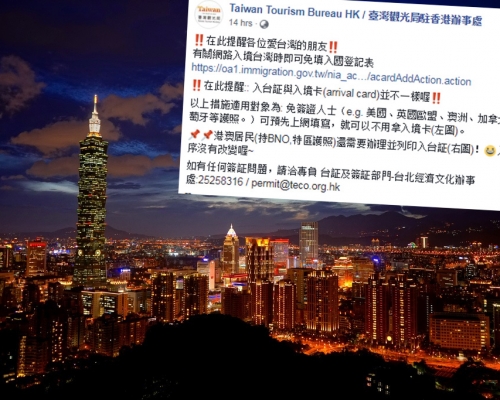 臺灣觀光局駐香港辦事處晚上急於在facebook專頁澄清,指「入台證」與「入境卡」不同。