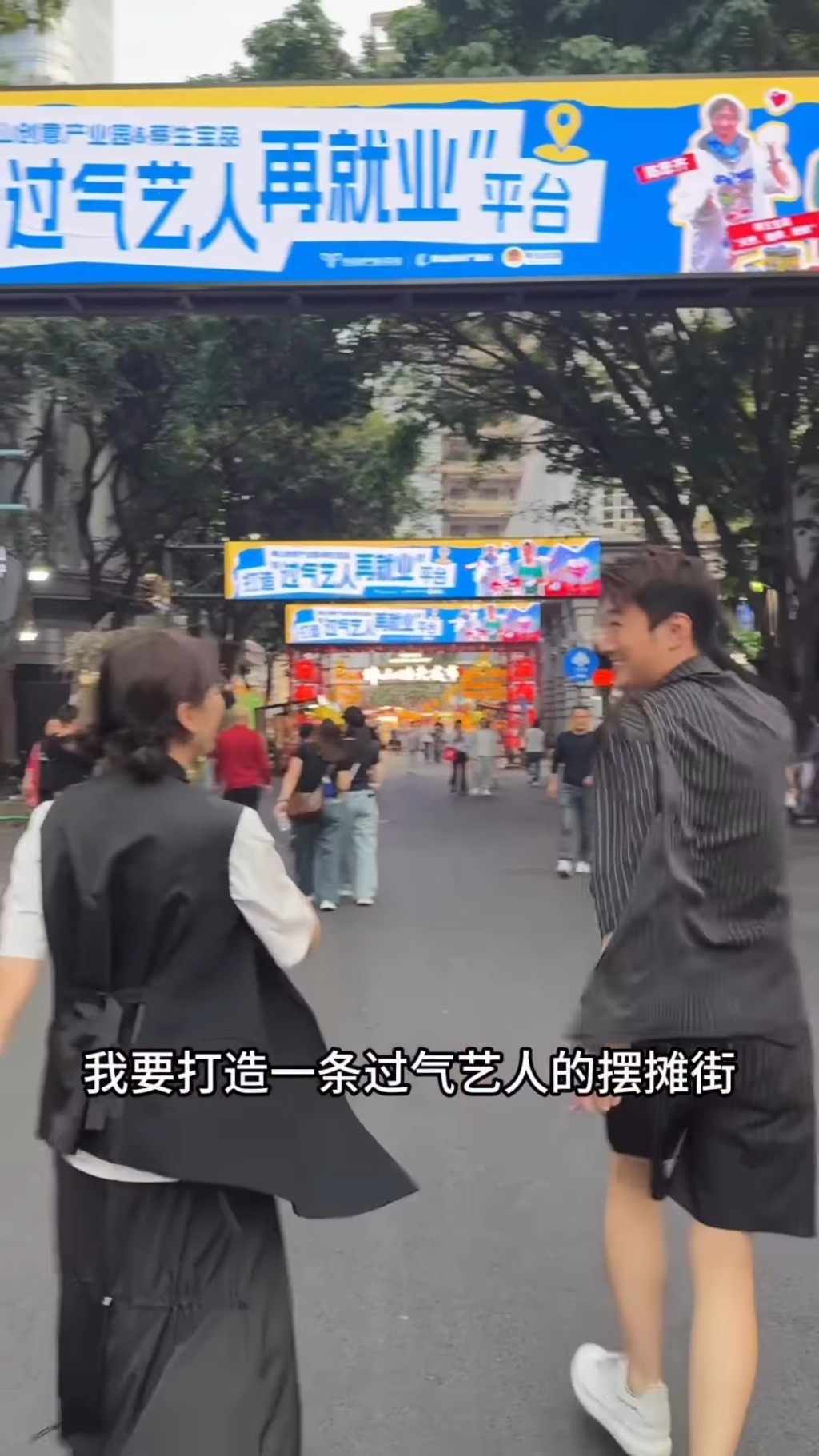 蔡淇俊說:「我有更加大嘅志向,就係打造一條過氣藝人擺攤街。」 蔡淇俊說:「我有更加大嘅志向,就係打造一條過氣藝人擺攤街。」