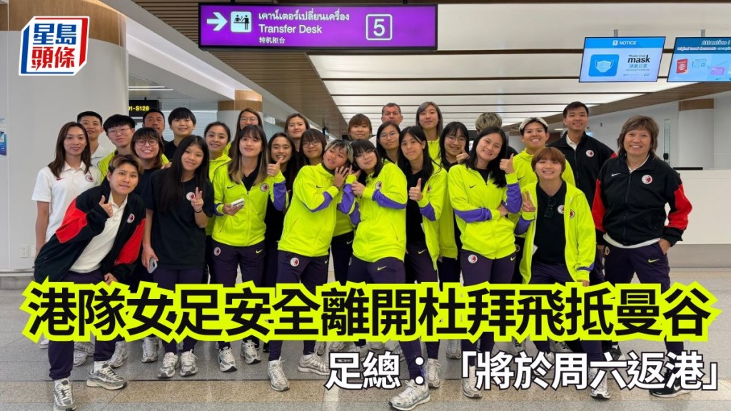 （足總社交媒體圖片）