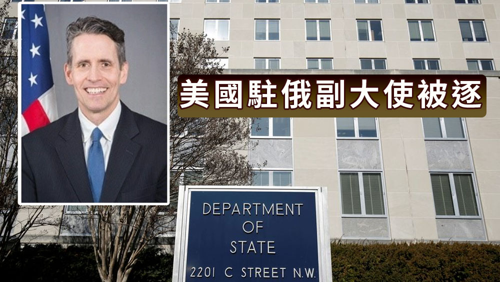 美國駐俄副大使被逐。路透社/網圖