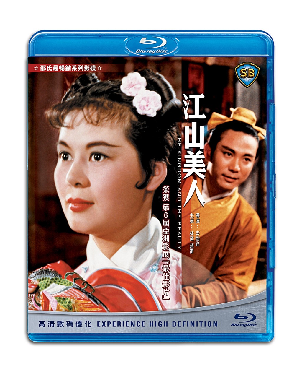 一代「亞洲影后」林黛。資料圖片