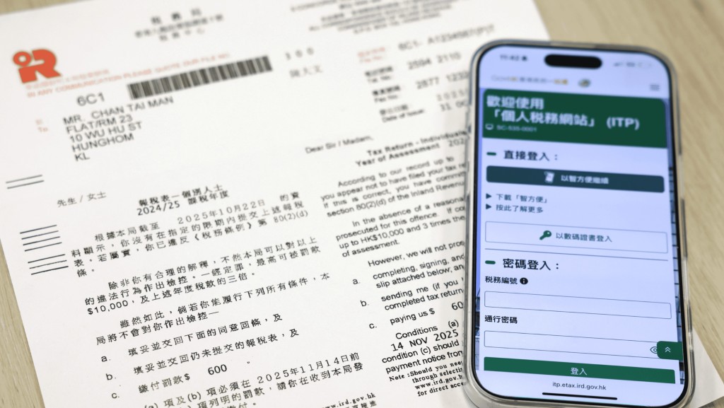 申訴專員公署揭發稅務局電子報稅系統界面提示欠清晰，導致逾3.3萬納稅人經「稅務易」未能成功報稅。資料圖片