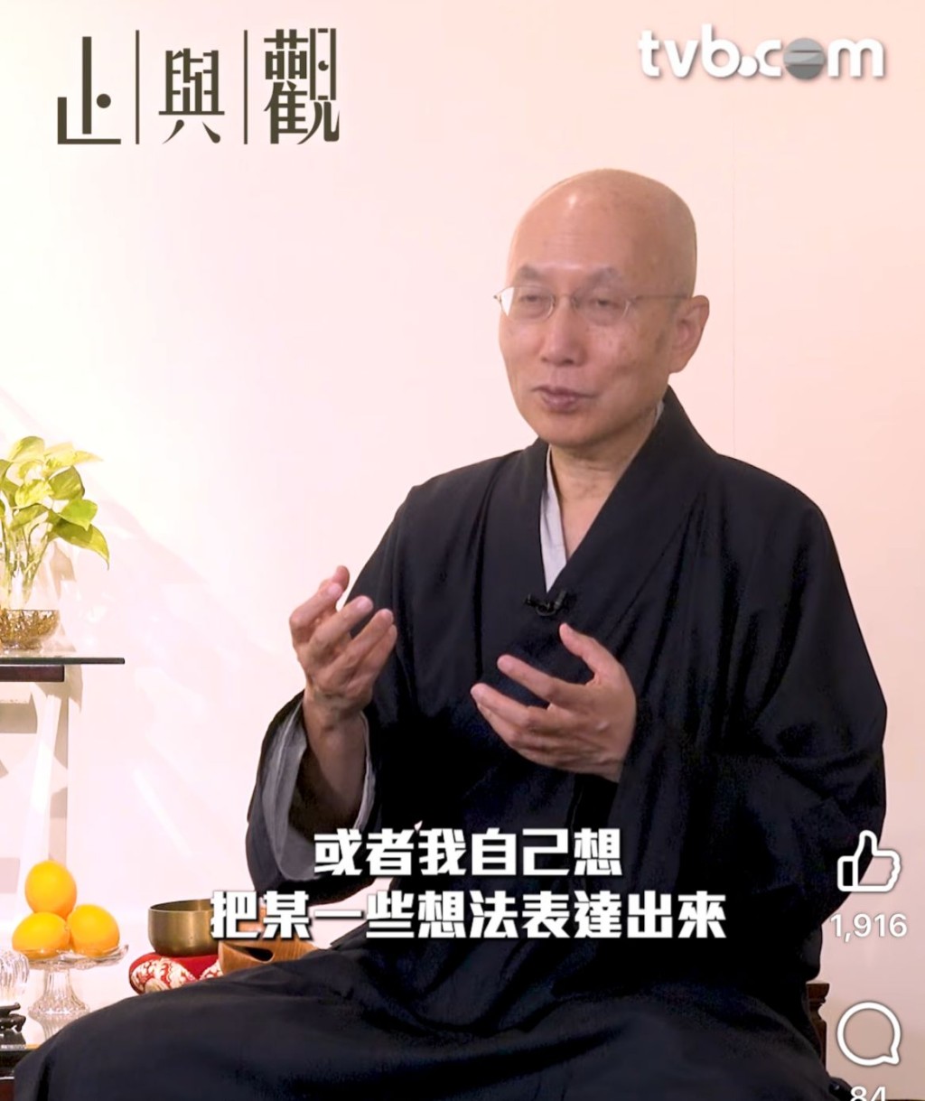 釋衍空法師拍攝視頻,開示各人學習與悲傷情緒共存。 釋衍空法師拍攝視頻,開示各人學習與悲傷情緒共存。