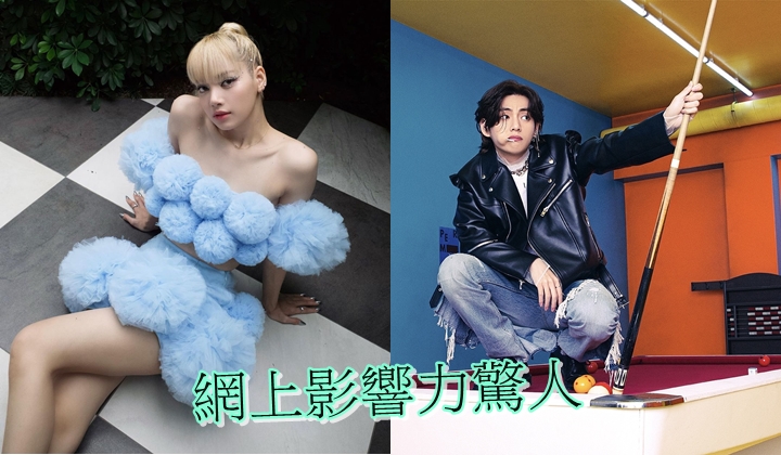 Lisa與V都係靚仔靚女,影響力叮噹碼頭。