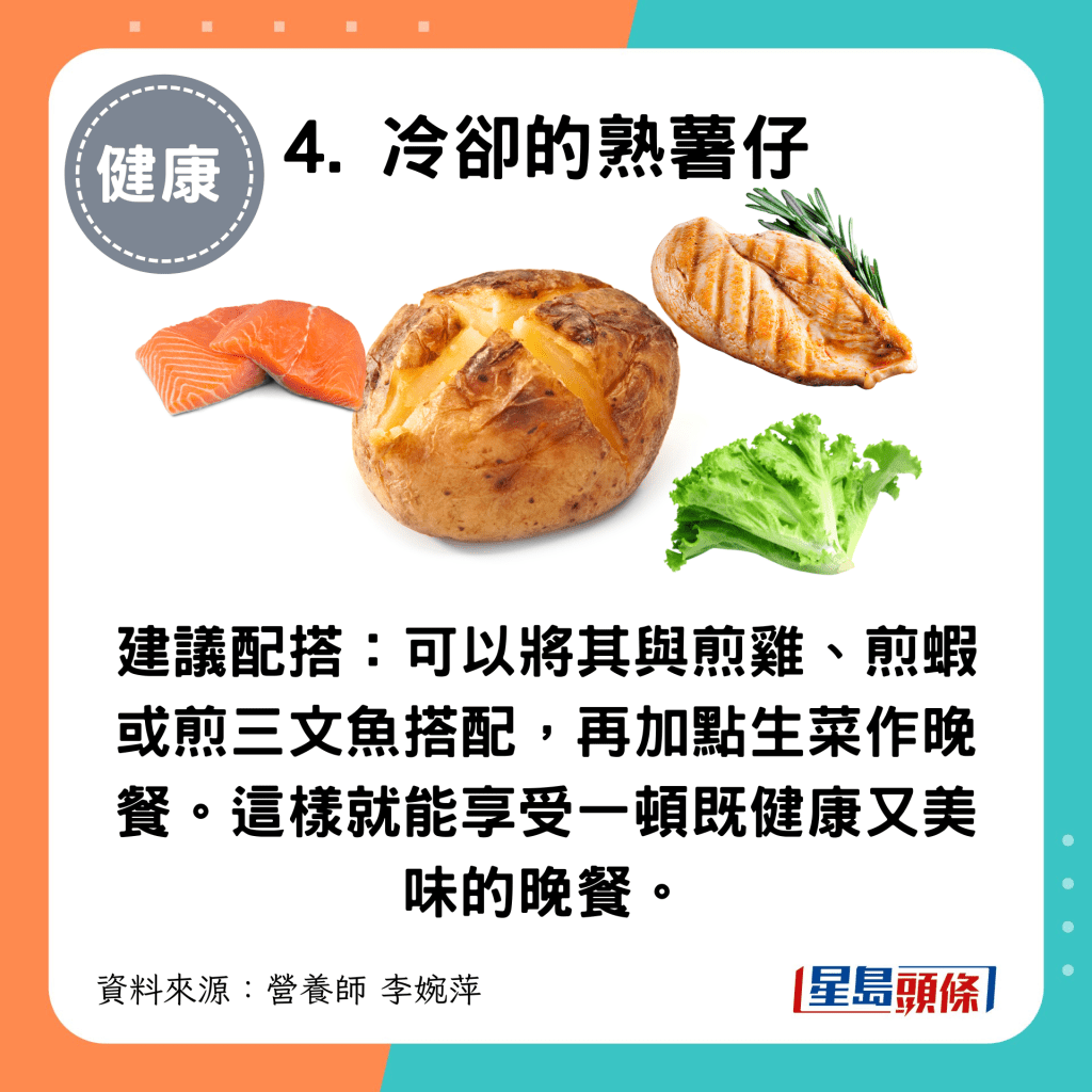 建議配搭：可以將其與煎雞、煎蝦或煎三文魚搭配，再加點生菜作晚餐。這樣就能享受一頓既健康又美味的晚餐。