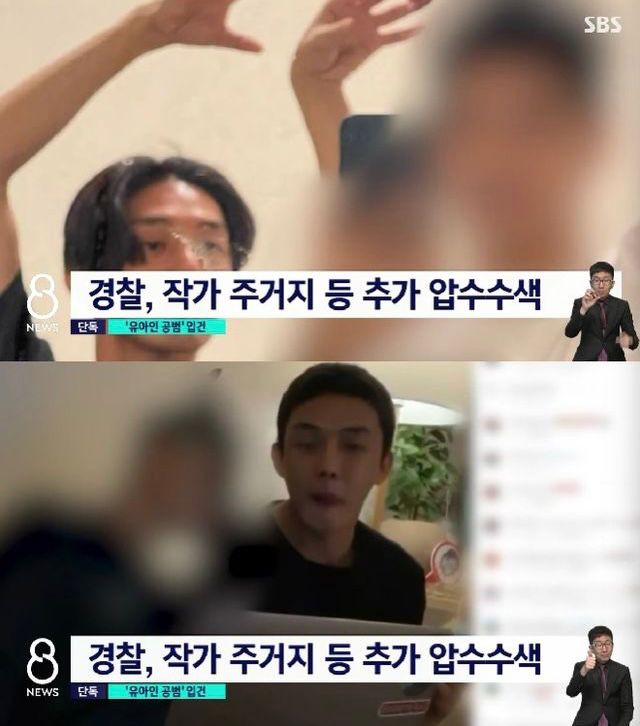 SBS新聞用上劉亞仁與崔河那的合照，指劉亞仁4名人友人涉毒遭立案。
