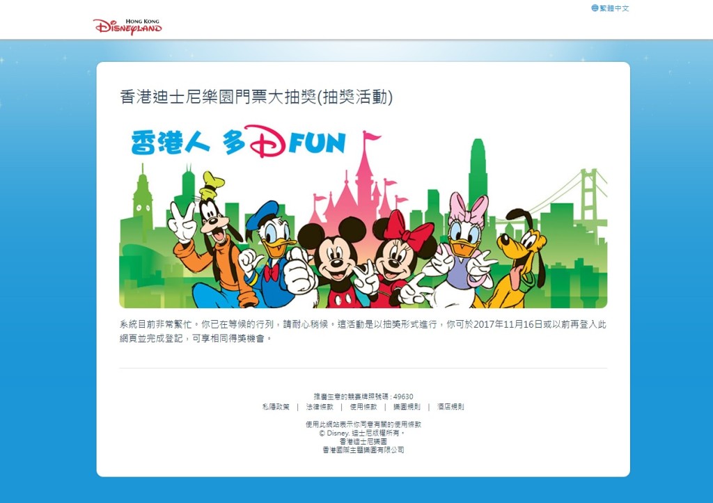 迪士尼樂園送五萬張門票，4鐘已有33萬人登記。