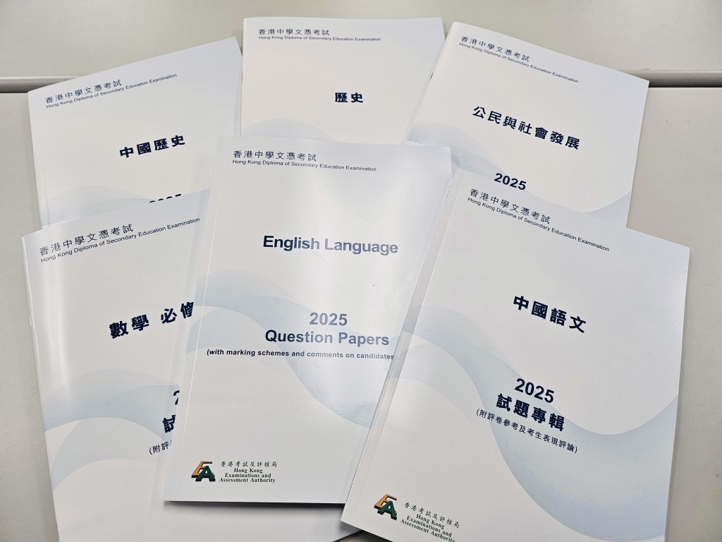 考評局昨日出版的《試題專輯》，輯錄考生在不同科目的表現。