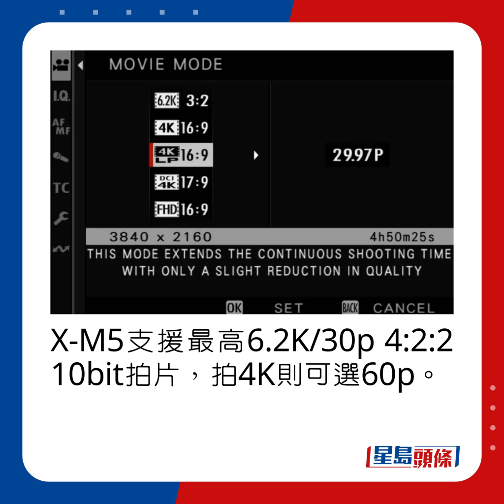 X-M5支援最高6.2K/30p 4:2:2 10bit拍片，拍4K则可选60p。