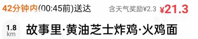 有部分騎士接到高達20多元的單。（網絡圖片）