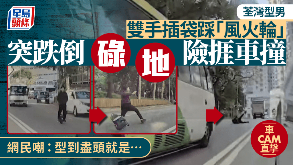 fb車cam L（香港群組）影片截圖