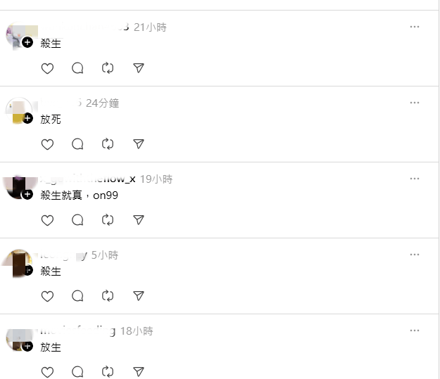不少網友留言抨擊該名女子的放生行為。 不少網友留言抨擊該名女子的放生行為。