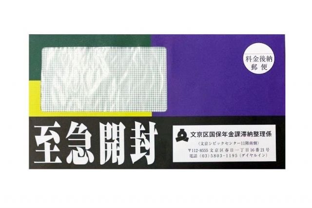 日本东京都文京区政府推出多款特色信封。