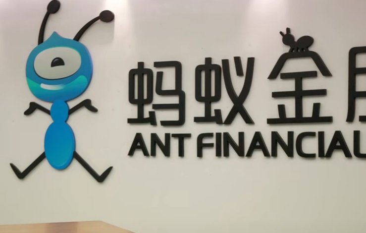 螞蟻科技有傳將在下周二招股，然後在美國大選後掛牌。資料圖片