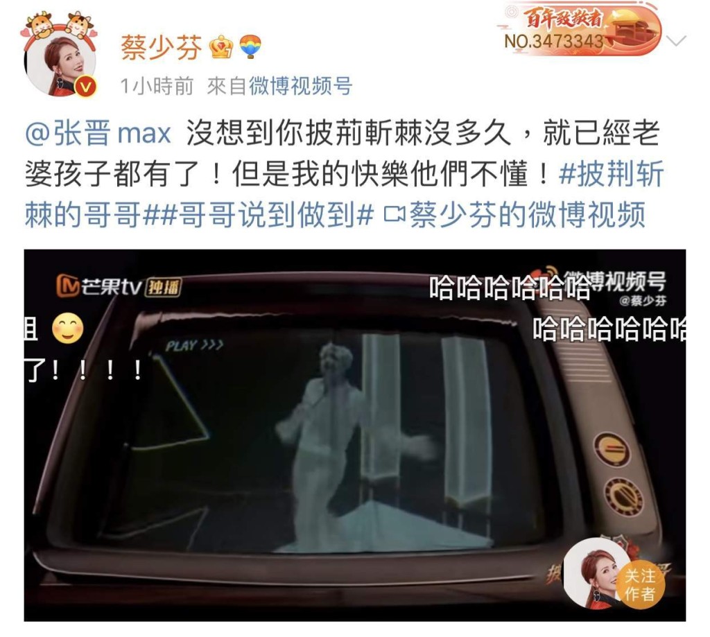 蔡少芬微博截圖。