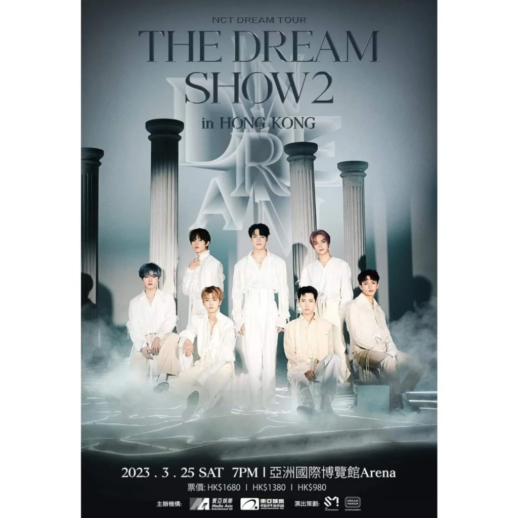 NCT Dream將於3月25日來港開Show