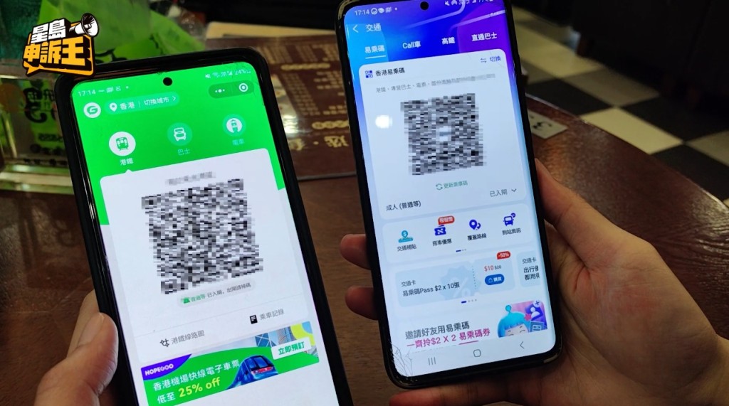 簡單來說，就是交叉使用Alipay及WeChat Pay兩個支付平台入閘和出閘。