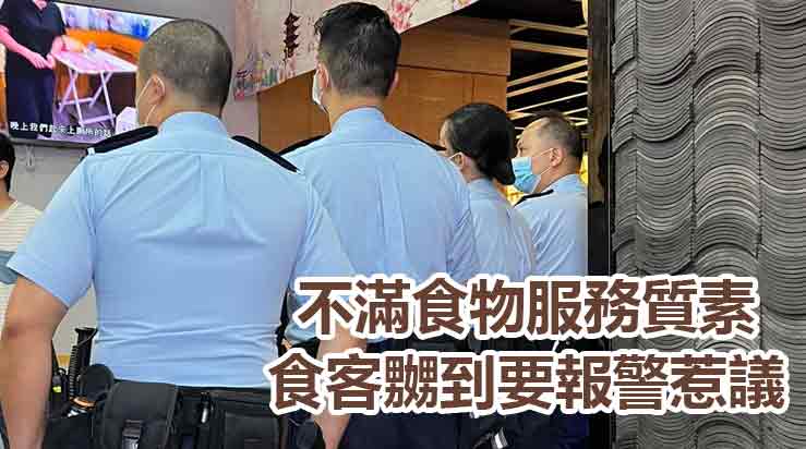 警員接報到場了解。