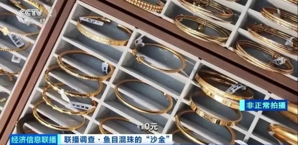 據內地《央視財經》報道,這些便宜的「假金」首飾其實可能隱藏著健康危機。 據內地《央視財經》報道,這些便宜的「假金」首飾其實可能隱藏著健康危機。 