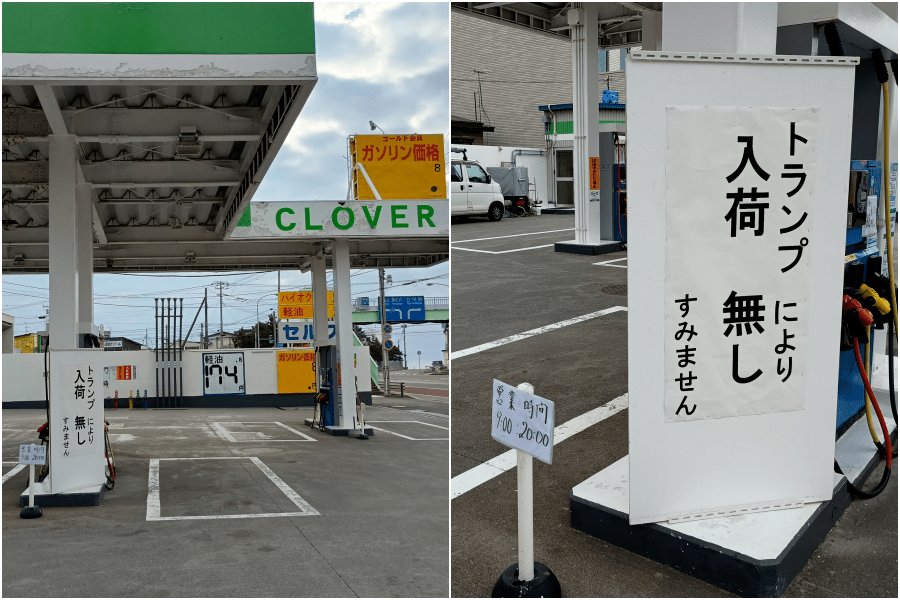 北海道加油站貼出因特朗普政策導致缺油的道歉告示。X@Dks21100