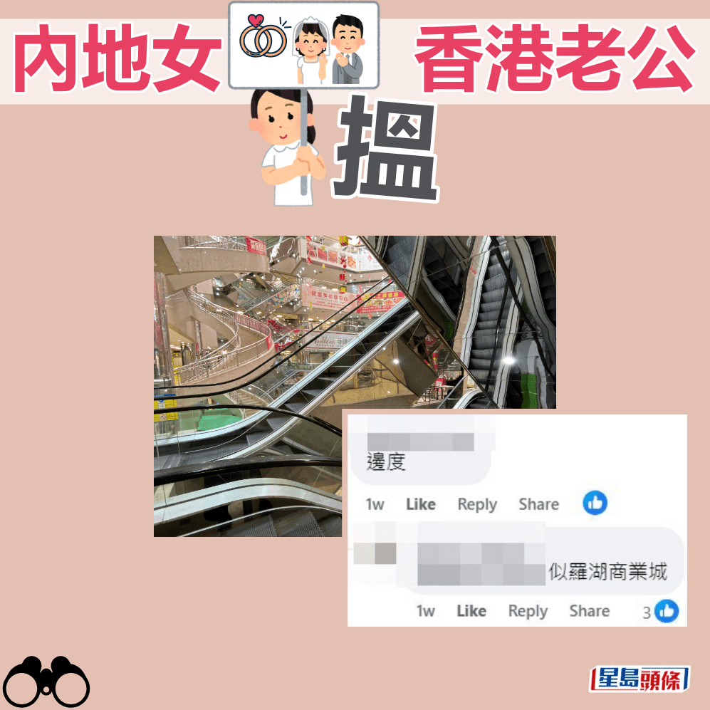 网民：边度？fb截图