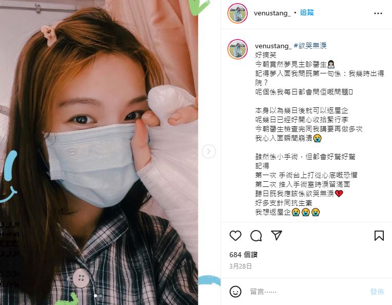 鄧美欣一直想出院。