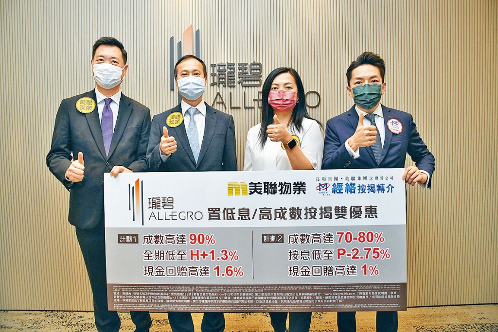 碧桂園林曉箐（右二）指，瓏碧落實本周六盡推現有價單70伙。左二為美聯布少明，右一為經絡張顥曦。