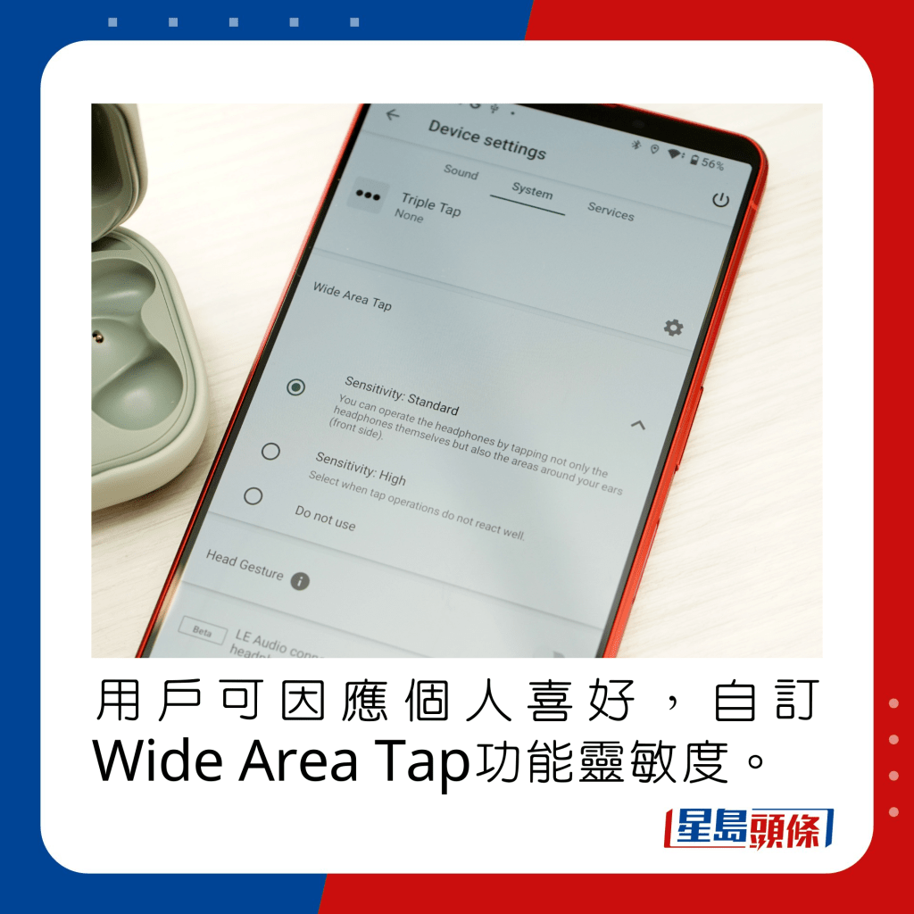 用户可因应个人喜好，自订Wide Area Tap功能的灵敏度。