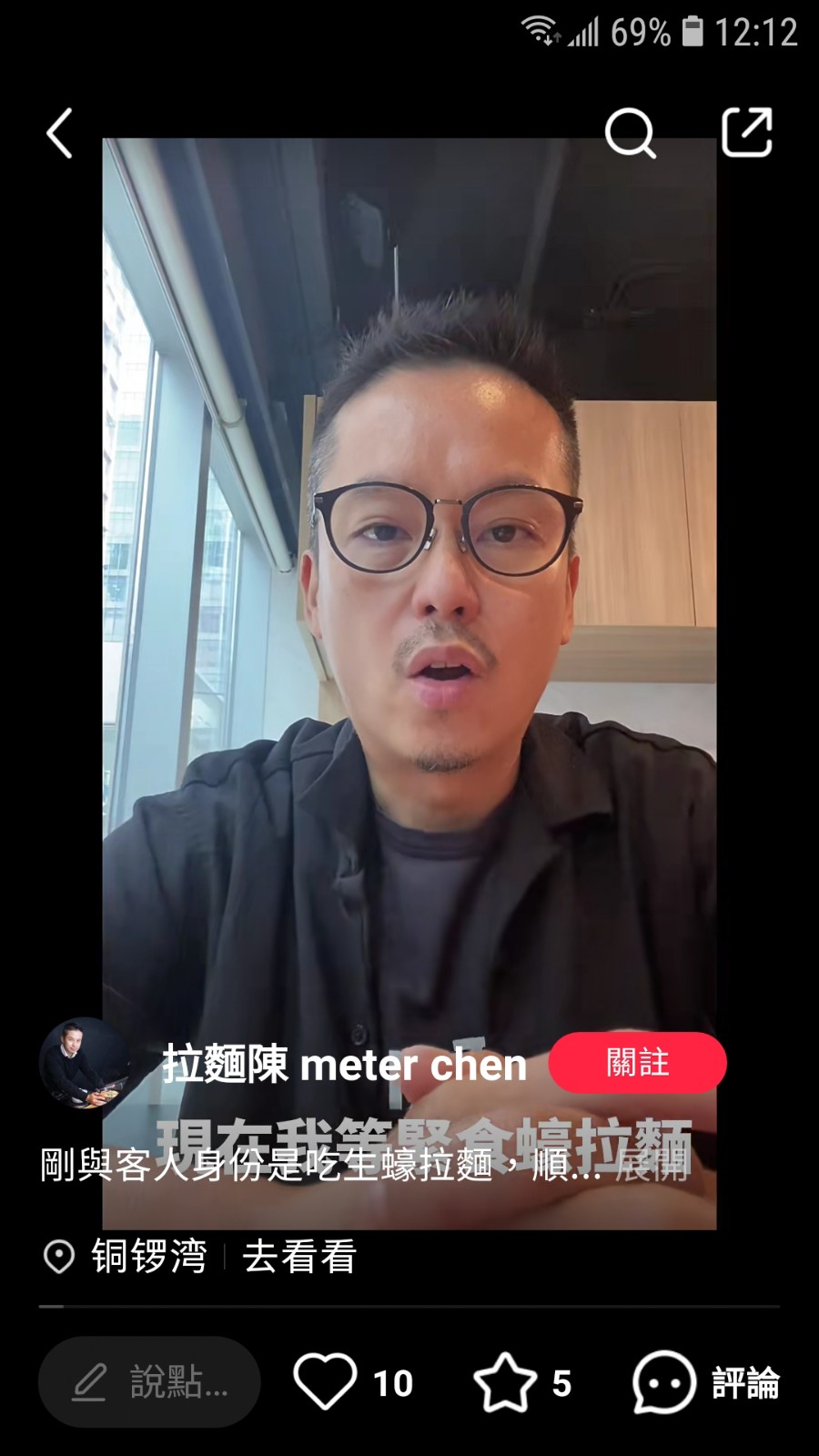 Meter Chen以顧客身份即席品嘗生蠔拉麵。