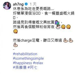 阿七吳嘉儀留言。 阿七吳嘉儀留言。