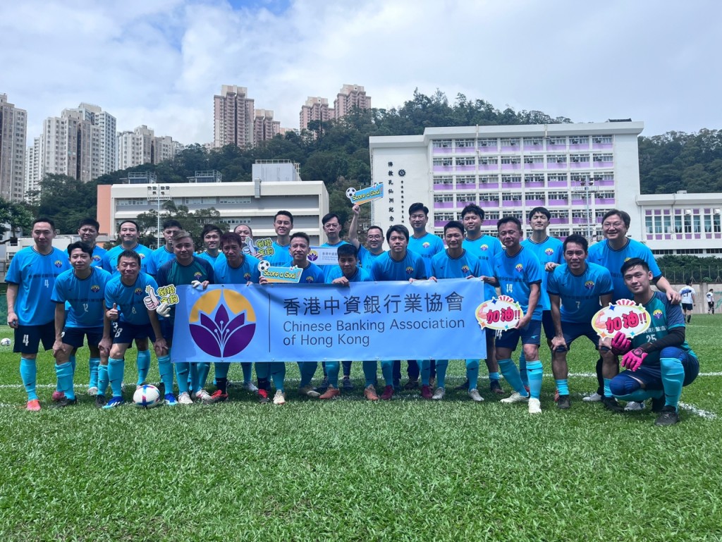 香港中资银行业协会足球队。林奕翘摄