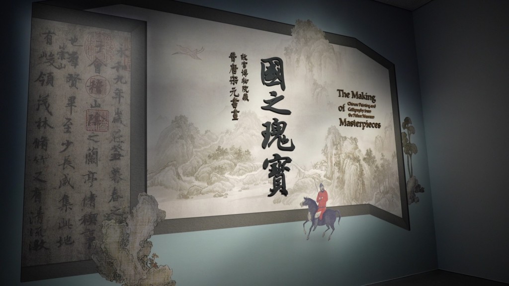 展厅八「国之瑰宝：故宫博物院藏晋唐宋元书画」展示故宫珍藏的中国书画瑰宝。