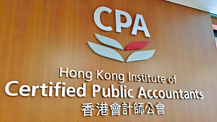 會計師公會刪除一名註冊學生的資格。網上圖片