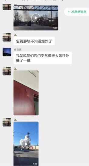 蒙古包頭市有工廠區爆炸。