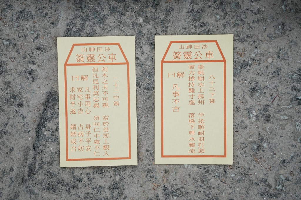 劉業強為香港求得第二十二籤中籤,莫錦貴為沙田求得第八十三簽下籤。 劉業強為香港求得第二十二籤中籤,莫錦貴為沙田求得第八十三簽下籤。