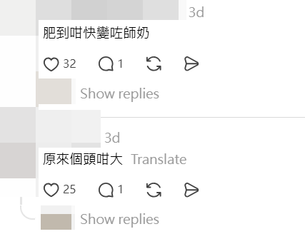 不少網民討論江嘉敏的身形。