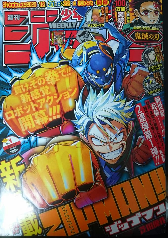 风滚草获得赢得周刊少年Jump手冢赏。fb图片