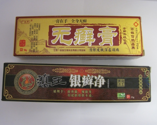 衞生署呼籲市民，切勿購買或使用兩款分别名為「无癣膏」及「滇王银癣净」。政府新聞處圖片