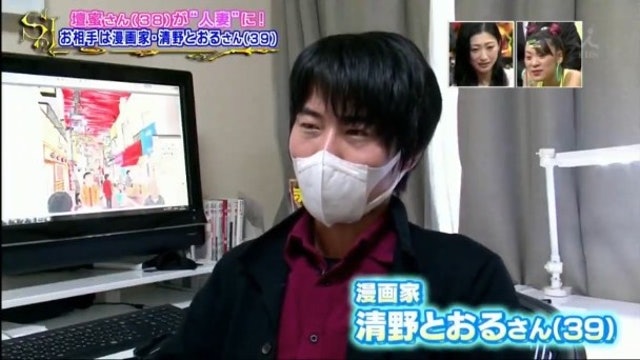壇蜜漫畫家老公清野通拒絕同居，睡覺又戴口罩，更表示：「壇小姐就算睡在我家，我也興奮不起來。」