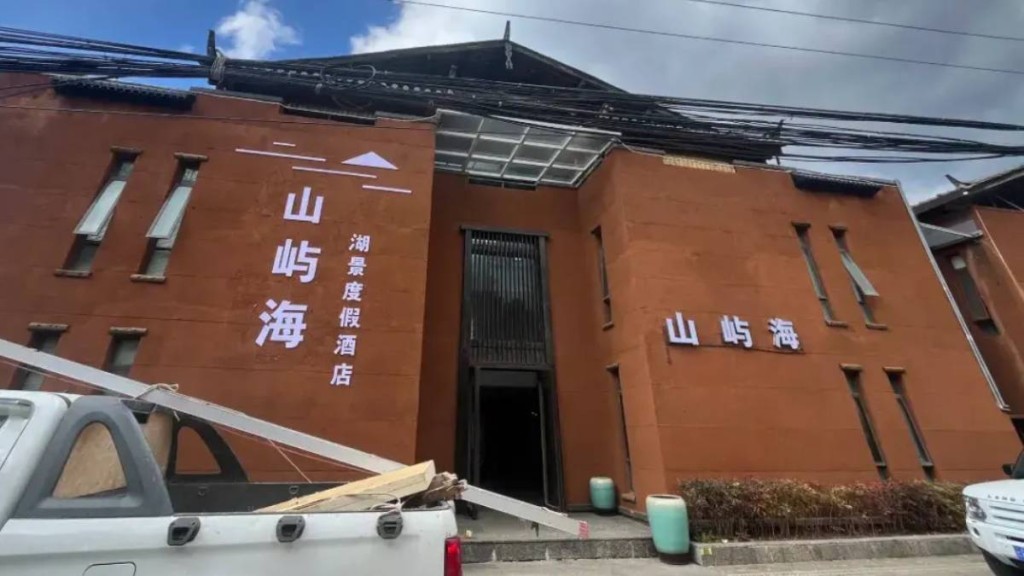 涉及員工性侵房客的酒店已遭停業。攜程網