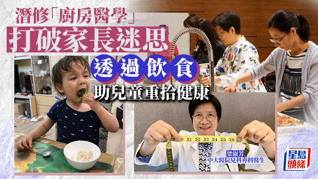 中大醫院兒科專科醫生梁淑芳指,成年女士腰圍若超過31.5吋,男士超過35.5吋,已屬中央肥胖。