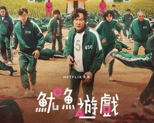电视剧《鱿鱼游戏》全球大热，当中超过90%观众更来自南韩以外的地区。Netflix剧照
