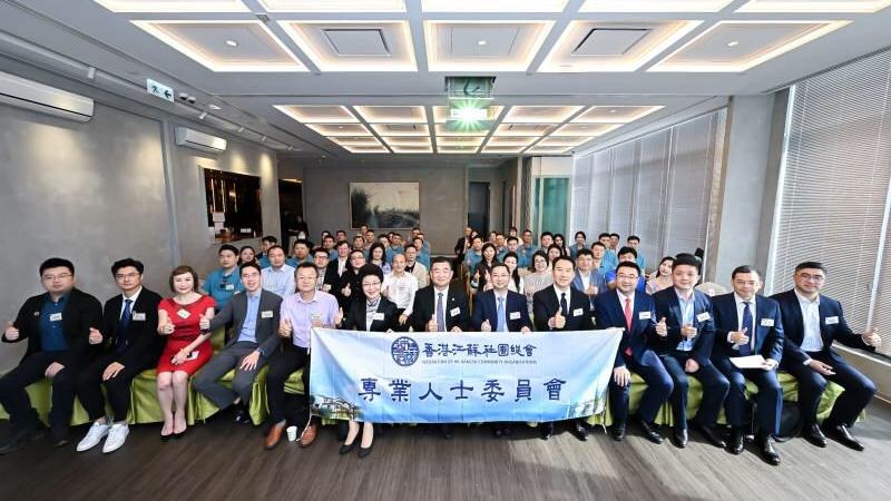 香港江蘇社團總會常務副會長、香港南通同鄉會會長方仁德出席本次交流會。香港江蘇社團總會常務副會長、專業人士委員會主任程雁任主持。