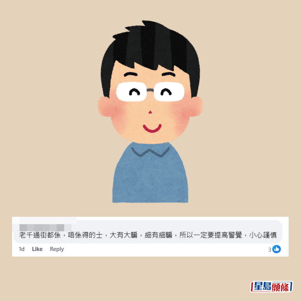 網民回應。fb「將軍澳主場」截圖 網民回應。fb「將軍澳主場」截圖