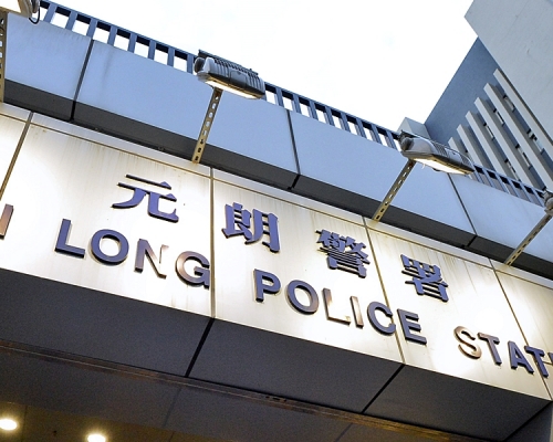 元朗警署。資料圖片