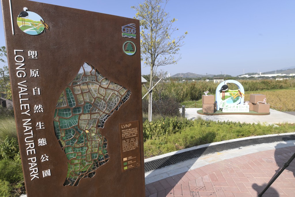 塱原自然生態公園