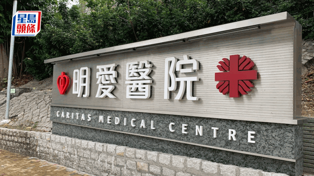 明愛醫院4名病童及一名職員感染手足口病。資料圖片