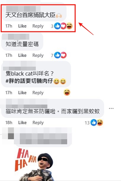 facebook截圖（資料來源：香港天文台 HKO facebook專頁）